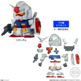 Gundam: Gundam Shokugan Box Collection - Bandai Blind Box/12