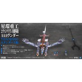 EVANGELION:3.0+1.0 THRICE UPON A TIME: Ultra Scale AAA Wunder Standard Plastic Model Kit Verision