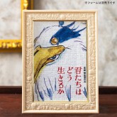 150-G69 Mini Puzzle Poster Collection "The Boy and The Heron" (Box/16), Ensky Jigsaw Puzzle