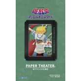 PT-357 Katsuya Jonouchi "Yu-Gi-Oh! Duel Monsters" : Ensky Paper Theater