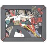 PT-106X The scar on my back is a disgrace to a swordsman. "One Piece" (Box/6), Ensky Paper Theater