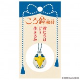 The Heron Bell Keychain "The Boy and The Heron" (Box/6), Ensky